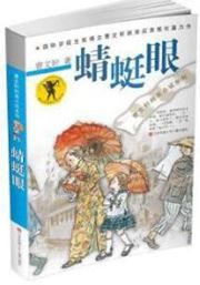 Qingting yan