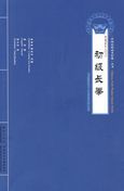 Primary Changquan