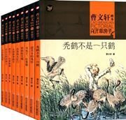 Cao Wenxuan hua ben: cao fangzi