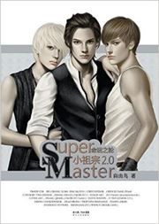 Super Master