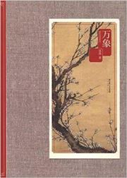 Wanxiang