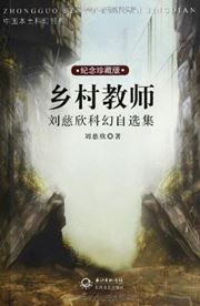 Xiangcun jiaoshi