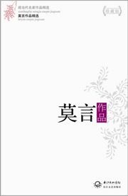 Mo Yan zuopin jingxuan