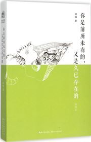 Ni shi qiansuoweiyou de, youshi jiu yi cunzai de