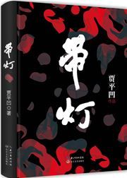 Dai deng