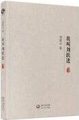 我叫刘跃进（典藏版）