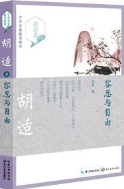 Rongren yu ziyou
