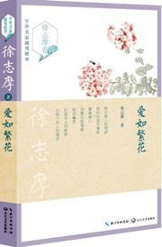 Ai ru fanhua