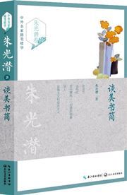 Tanmei shujian