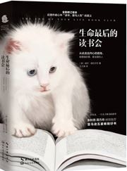 The End of Your Life Book Club