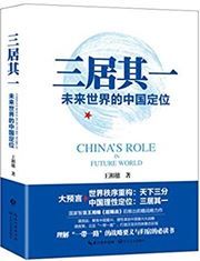 China's Role in Future World