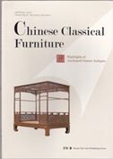 Chinese Classical Furniture - Highlights of Auctioned Chinese Antiques Series