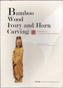 Bamboo, Wood, Ivory and Horn Carving - Highlights of Auctioned Chinese Antiques Series