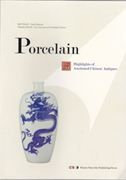 Porcelain - Highlights of Auctioned Chinese Antiques Series