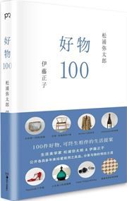 Haowu 100