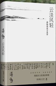 Yun dan feng qing
