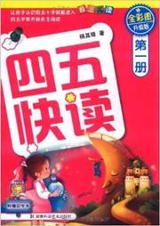 Si wu kuaidu vol.1
