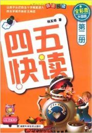 Si wu kuaidu vol.2