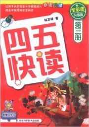 Si wu kuaidu vol.3