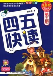 Si wu kuaidu vol.5