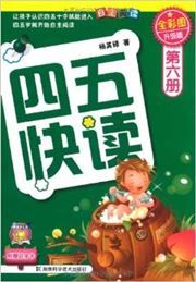 Si wu kuaidu vol.6