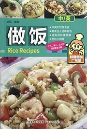 Rice Recipes - xianxiang rewei Guangdong cai