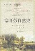 The Natural History of Selborne