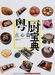 Dianxin pian - Yue chu baodian
