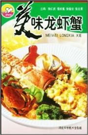 Meiwei longxia xie