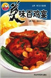 Meiwei baiji yan