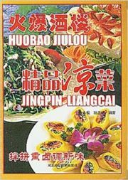 Jingpin liangcai