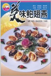 Meiwei baochi yan