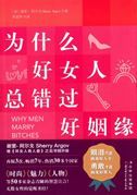 Why Men Marry Bitches