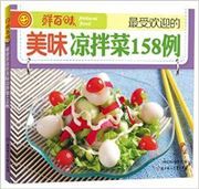 Meiwei liangbancai 158 li