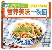 Yingyang meiwei yi wan mian