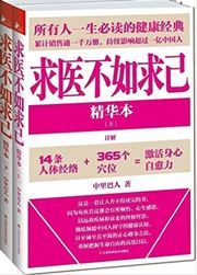 Qiuyi buru qiuji