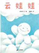 Yun wawa