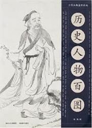 Fojiao renwu baitu