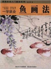 Yi xue jiu hui yu huafa