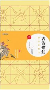 Yan zhenqing kaishu