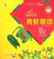Qingwa ge tuan