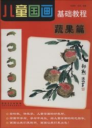 Shuguo pian - ertong guohua jichu jiaocheng