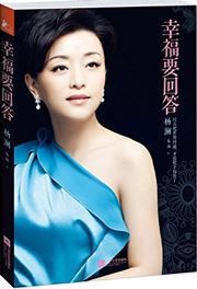 Xingfu yao huida