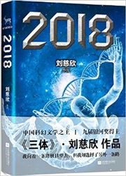 2018