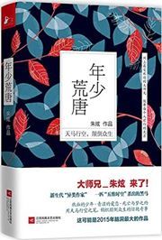 Nianshao huangtang