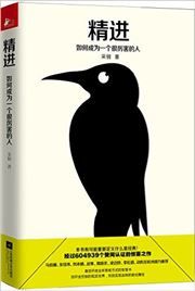 Jingjin: ruhe chengwei yige hen lihai de ren