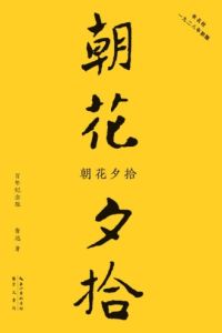 Zhaohua xishi