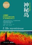 L'ile mysterieuse