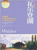 Walden; or, Life in the Woods
