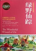 The Wonderful Wizard of Oz